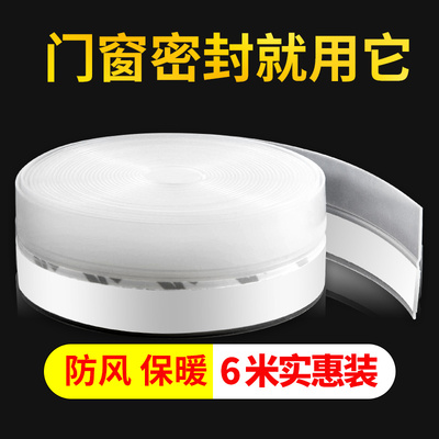 门窗密封条门缝门底防风防水胶条玻璃门边隔M音自粘封窗户保暖挡