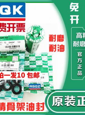 1 8141012K70185骨架油封7N140Q7* 1510 *