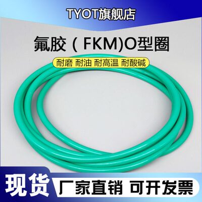 5外径10520///5氟25/*胶5010155O型圈5/mm530