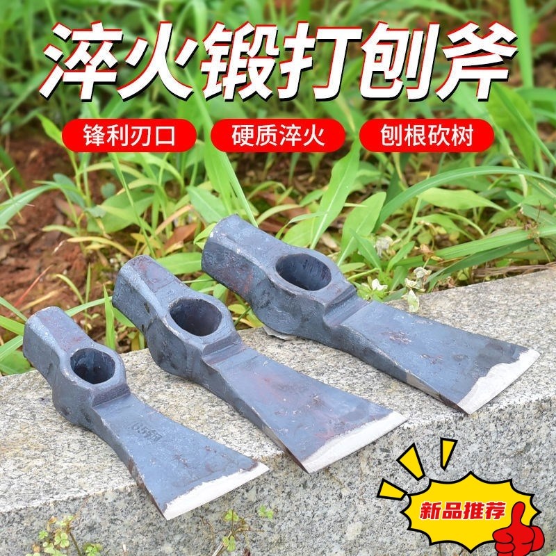 全钢锻打刨锛刨斧农用挖树桩神器两用G挖笋镐头镐斧农用挖树根刨