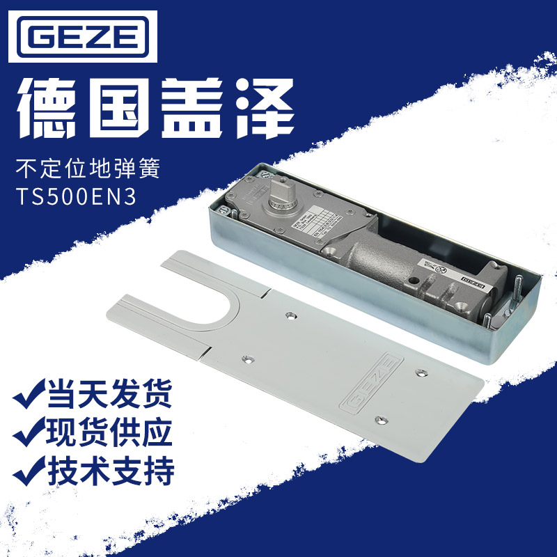 ZE德国盖泽地弹簧TSr500EN3不定位盖泽地弹簧优质地弹簧包邮