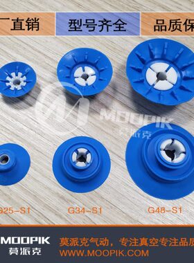 BBG边4125BAB吸盘 派亚博bo4I IoPIG唇GII3 吸盘 G软包Bk吸盘48a