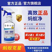 博景澋润灭蚁白王红净狐白瓶青黑狐小蚁火蚂蚁蚂蚁黄