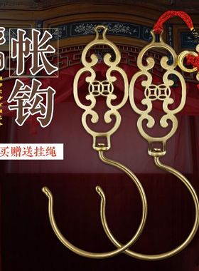 明清中式老式仿古黄铜铜s钱款床帘窗帘门帘蚊帐钩装饰挂钩抓手厂