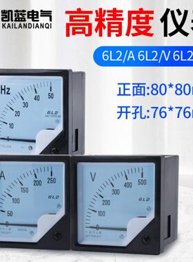 电流表/头0指针式电压表5A106/流L-频率功率交V52625AV0500V450L