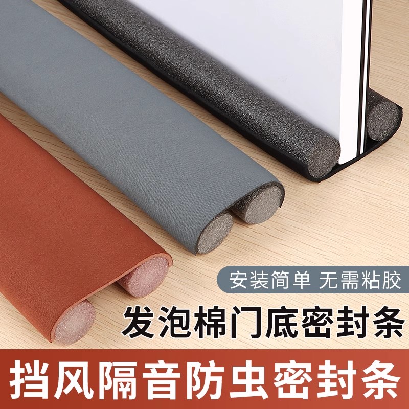 门挡器防撞门阻条门塞挡r门器卡门防风门底密封条门缝隔音贴防尘