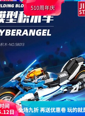 中国积木杰星理h之律者手办重型摩托机车男孩子拼装玩具礼物58013