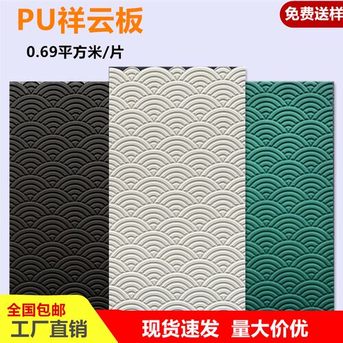 PU祥云板龙鳞瓦片3D立体v几何板轻质文化石仿石皮门头背景墙装饰