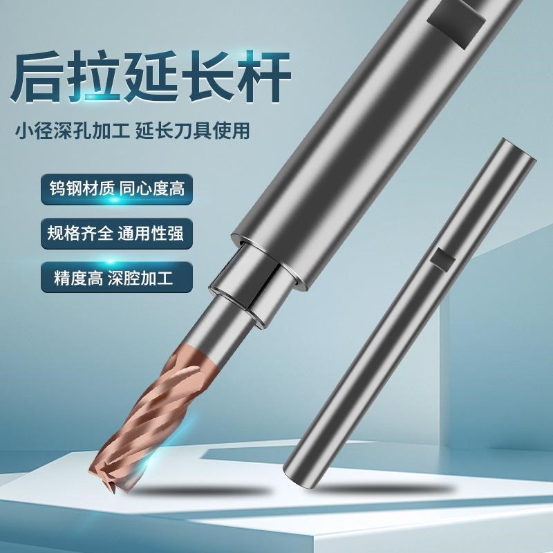 钨钢抗震后拉式加长延长杆 钨钢后拉刀杆SDC08 R20 深孔加工不震