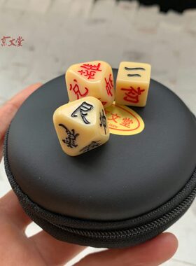 骰子娱，，卦大号面树脂筛子色子文玩易数创意乐梅花，八把件