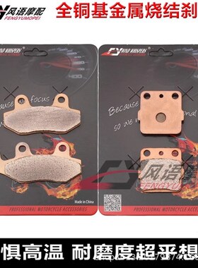 适用胡斯瓦纳WR/CR125/250/360 TC/TE610 金属前后X刹车皮 碟刹片