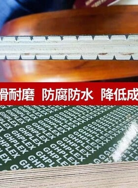 绿色pp钢化覆塑模板建筑工w程桥梁工地木板覆膜防水加厚竹胶板厂