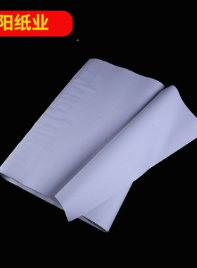 40g有光纸 书j写纸 学生草稿纸全开大白纸787*1092mm500张