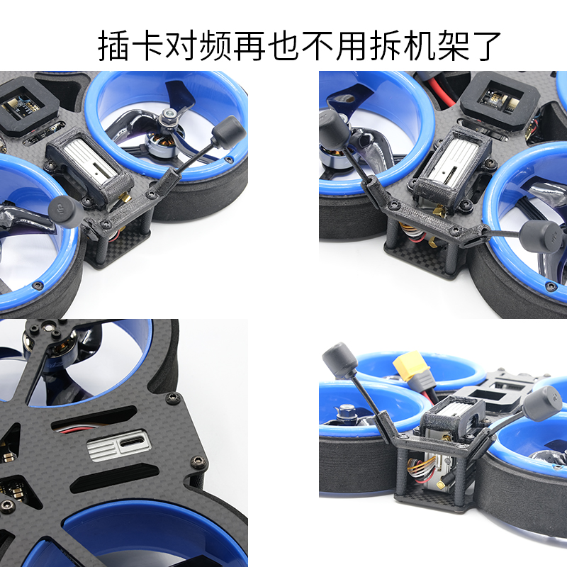 小蜜蜂HD V2碳纤维机s架 室内圈圈机高清数字图传 涵道穿越机3寸