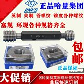 MM哈H 右 内外H1.5测量量螺纹 1牙环规15牙R左L通止15塞规 量规