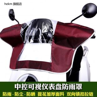 雨挡自行车踏板防雨罩头罩电动车车头把骑车雨衣雨披小型手电摩车