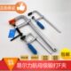 重型固定c固定夹易尔力重型磨具夹夹 器f夹子木工夹型紧g字夹夹具