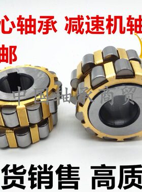 5 减速机2323235臂  070723转10偏0707135507079整体心轴承07078