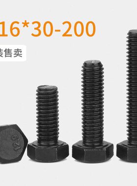 0xx1012.930*x120级M0x850外六角螺丝16x60xx1504020螺栓*0