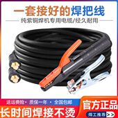 国标龙头纯铜 线地 5016线电焊机电缆焊把线方搭铁线25平 35全套
