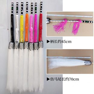 拂尘器浮尘九莲蝇甩尘浮尘太极子法马尾佛道具戏剧仿太监拂尘浮沉