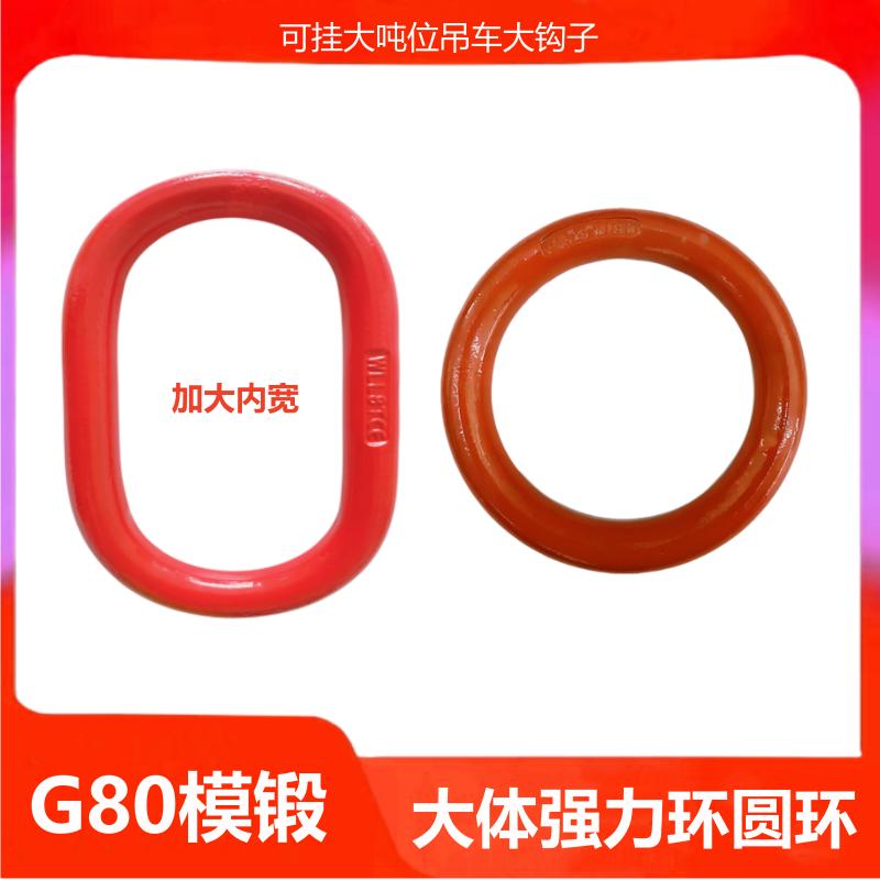 圆环型起重吊环圆形大体加大内宽强力A挂大钩子235t65吨10T9吨吊