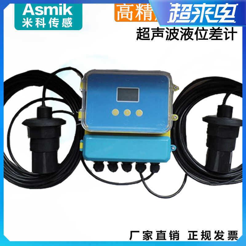 米科超声波液位差计传感器0-10米物位差计4-20ma液位变送器
