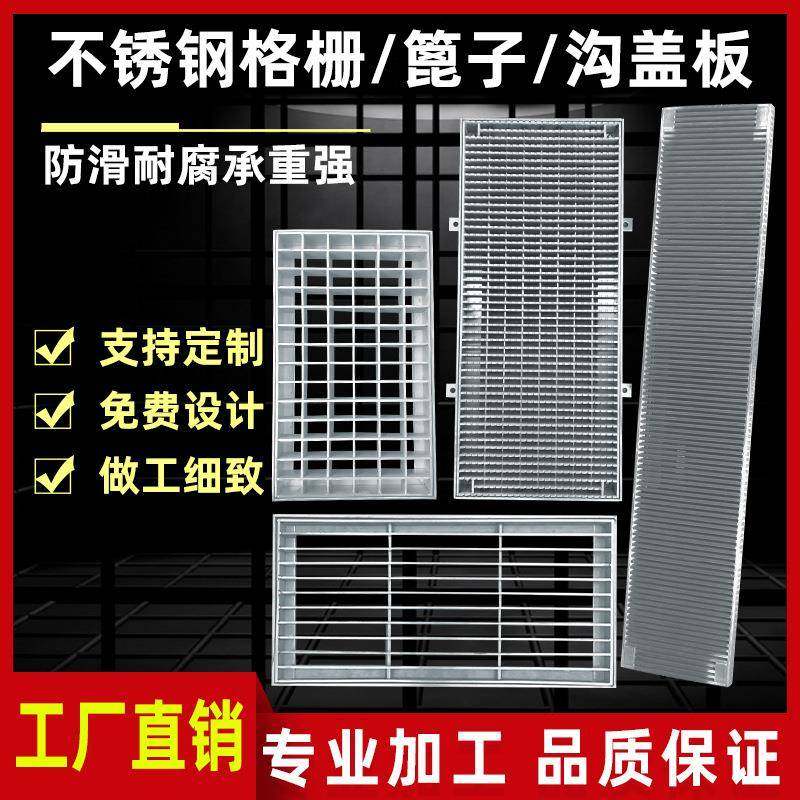 304不锈钢格栅盖板钢格板厨房下水道排水沟盖板201防滑不锈钢格栅,基础建材,木格栅,淘宝优惠券,粉丝福利购,淘宝优惠卷
