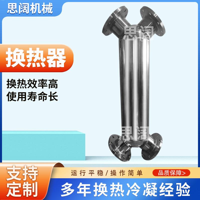 钛材换热器医药中间体配套冷凝器哈氏合金双相不锈钢列管冷凝器