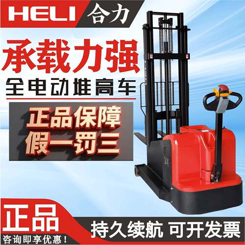 全电动叉车1.5吨2吨步行式液压堆高车升降车站驾驶托盘堆垛机