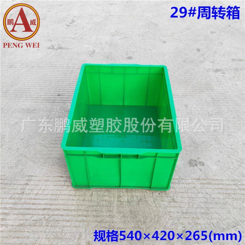 540*420*265mm五金周转箱塑料塑料塑胶周转箱五金零件盒物流箱