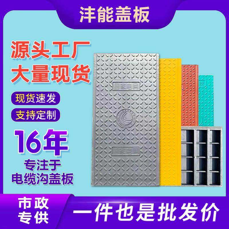电缆沟盖板树脂电力盖板高分子树脂盖板扣槽电缆井复合电缆沟盖板,基础建材,井盖,淘宝优惠券,粉丝福利购,淘宝优惠卷