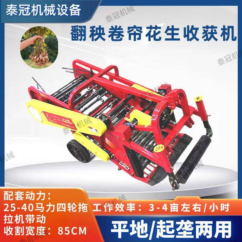 卷帘式翻秧花生收获机冬麦草薄荷根收获机平地起垄两用转动轴转动,畜牧/养殖物资,特种养殖设备,淘宝优惠券,粉丝福利购,淘宝优惠卷