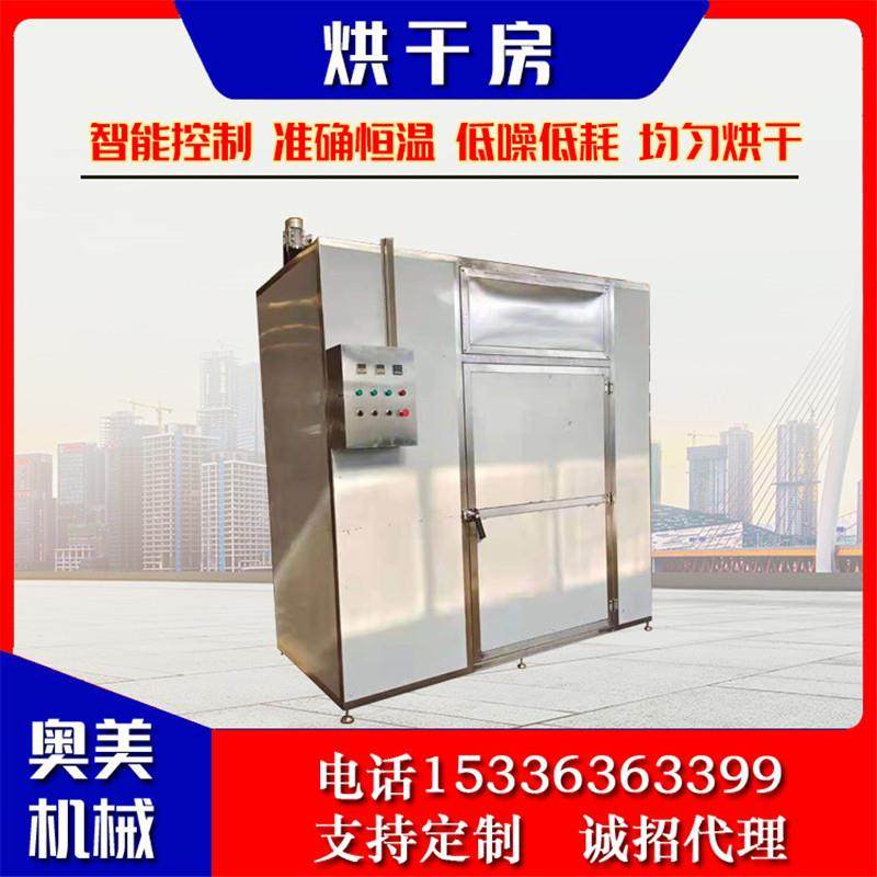 商用烘干房全自动加热果蔬烘干机大小型烘干房蔬菜水果烘干设备,清洗/食品/商业设备,其他食品加工设备,淘宝优惠券,粉丝福利购,淘宝优惠卷