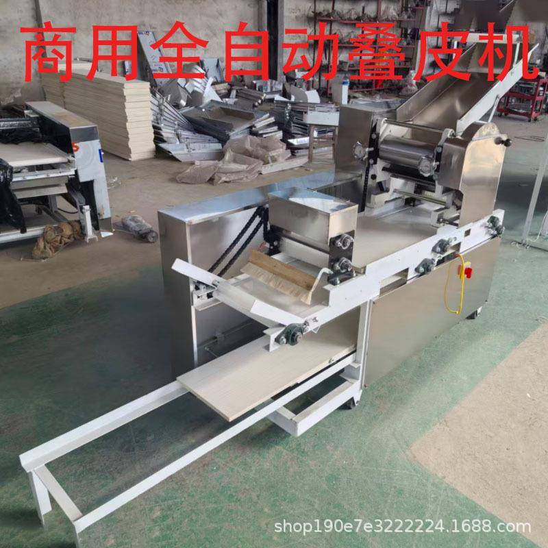 全自动商用饺子皮叠皮机鲜面条机双面撒粉大型叠皮机器馄饨皮机器