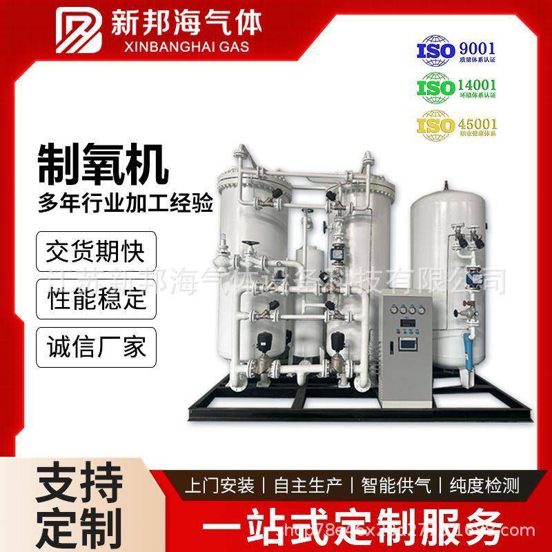 psa变压吸附制氧空分设备大型工业制氧机弥散式增氧高纯制氧机