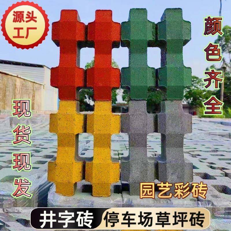 植草砖八字砖户外停车位草坪种草砖市政绿化多孔砖广州工厂直销