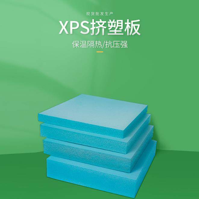 挤塑板保温板B1阻燃板地暖隔热板屋顶内外墙xps高密度泡沫板硬板,基础建材,隔热保温片,淘宝优惠券,粉丝福利购,淘宝优惠卷