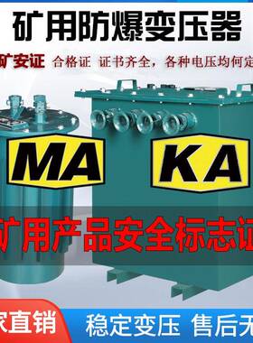 矿用干式行灯变压器1140V660转380变22036隧道井下照明防爆变压器