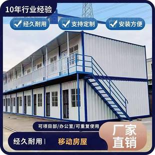 集装箱移动房活动房集装箱板房带装修工地夹芯板快拼住人活动板房