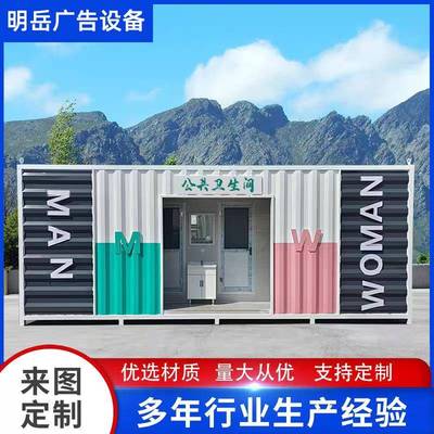 移动厕所卫生间户外洗手间活动景区公共生态环保临时豪华公厕成品