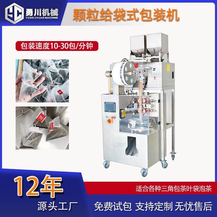 全自动三角包袋泡茶包装机套装机挂耳茶叶内外袋高速给袋式包装机,办公设备/耗材/相关服务,包装机,淘宝优惠券,粉丝福利购,淘宝优惠卷