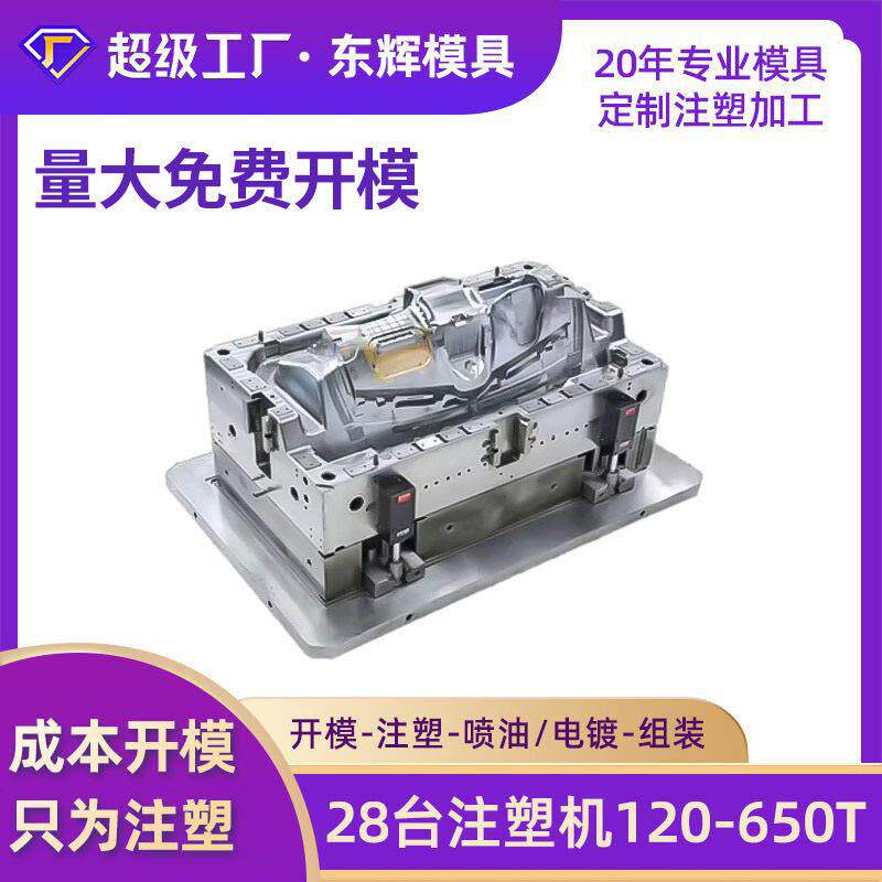 塑胶模具工厂净水器外壳配件注塑模具来D图开发生产组装一体工厂