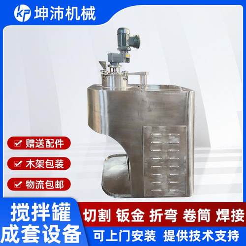 定制不锈钢搅拌罐立式搅拌桶反应釜单层双层电加热气加热搅拌罐