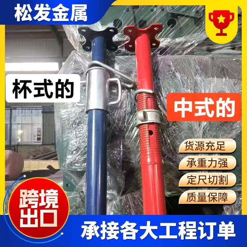 喷塑钢支撑建筑可调节钢支柱镀锌欧式钢支撑脚手架钢支撑