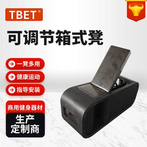 可调节箱式凳哑铃收纳箱可调多功能哑铃凳训练凳1175*370*480mm