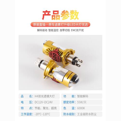 汇云光LED大灯H4摩托车前大灯泡高亮度远近光6000K