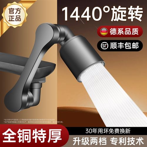 全铜防溅水龙头机械臂延伸延长器万向可旋转化妆室洗脸盆能万接头