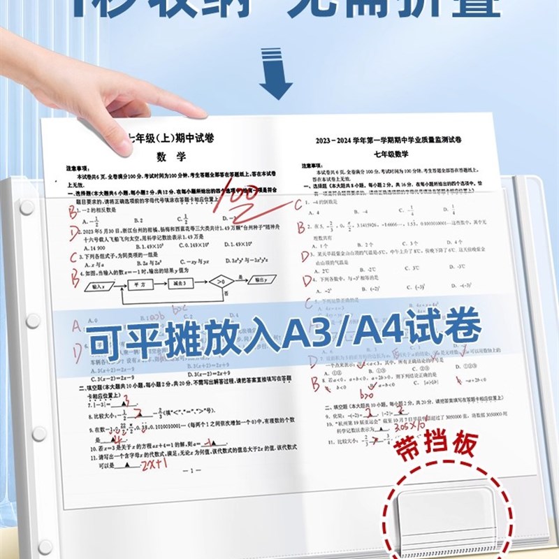 试卷收纳袋A3试卷整理夹文件夹初中生专用多层透明插页资料册奖状