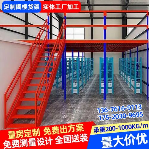 厂房仓库隔层定制重型二层阁楼平台货架搭建可拆卸工字钢阁楼货架